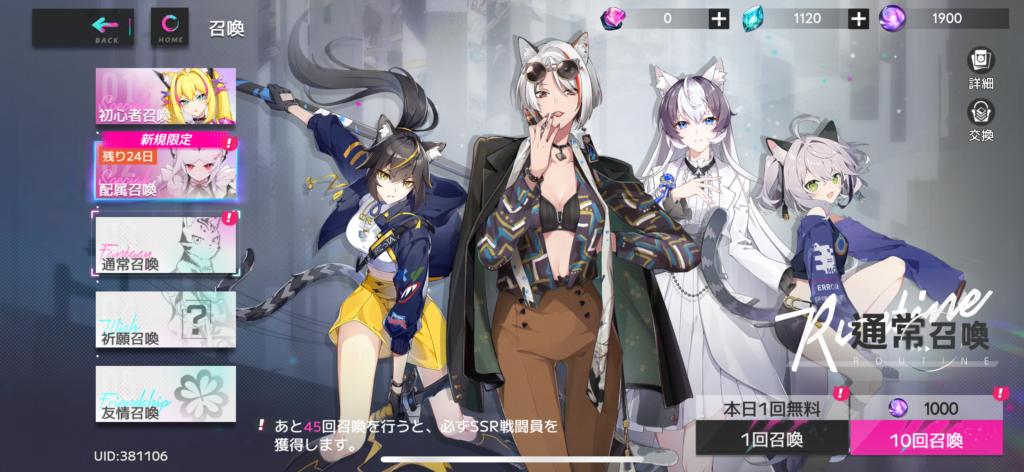 猫の擬人化】猫娘RPG『キャットファンタジー』最速リセマラ方&序盤攻略の手引書 - ゲムログ山